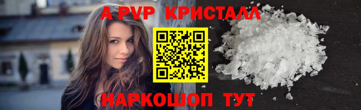 А ПВП кристаллы Богданович
