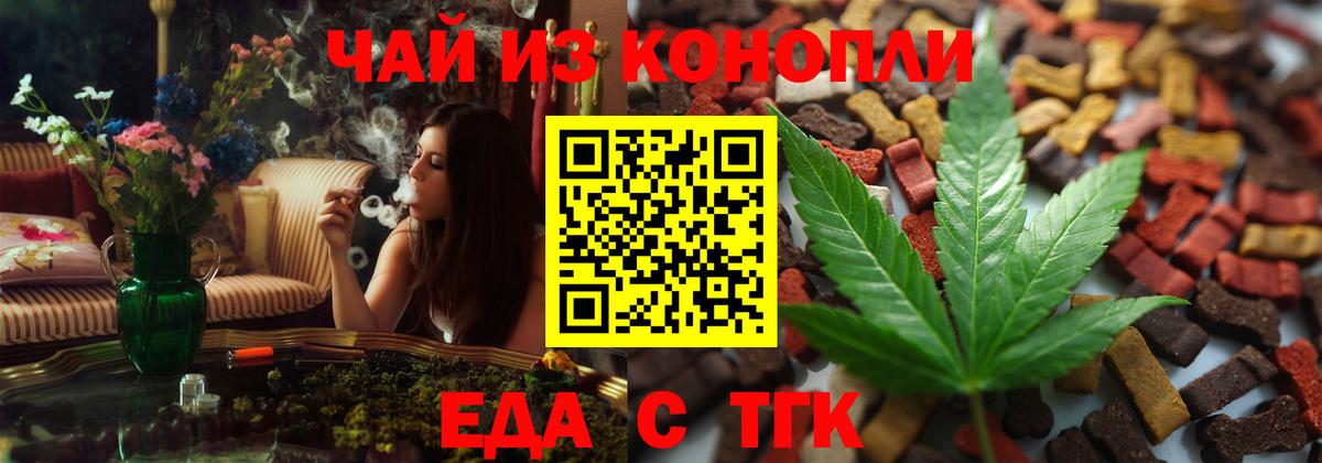 Cannafood марихуана  Вход с VPN  Богданович 