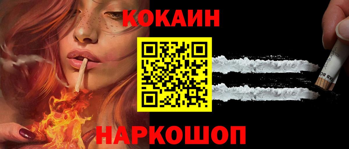Cocaine 98%  Вход с VPN  Богданович 