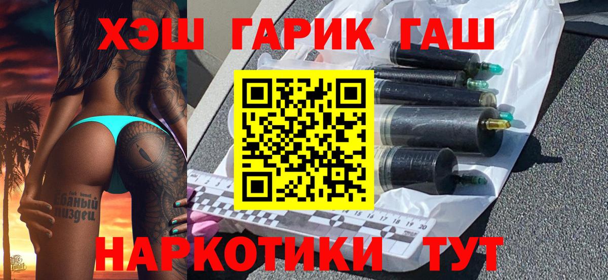 ГАШИШ VHQ  Вход с VPN  где найти наркотики  ГАШИШ Изолятор  Богданович 