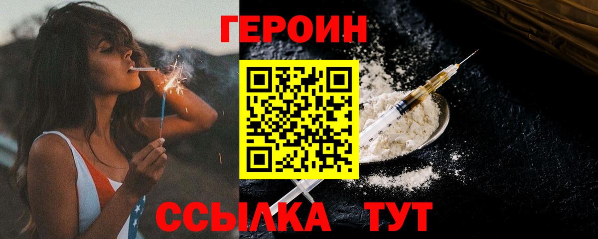 Героин хмурый Богданович