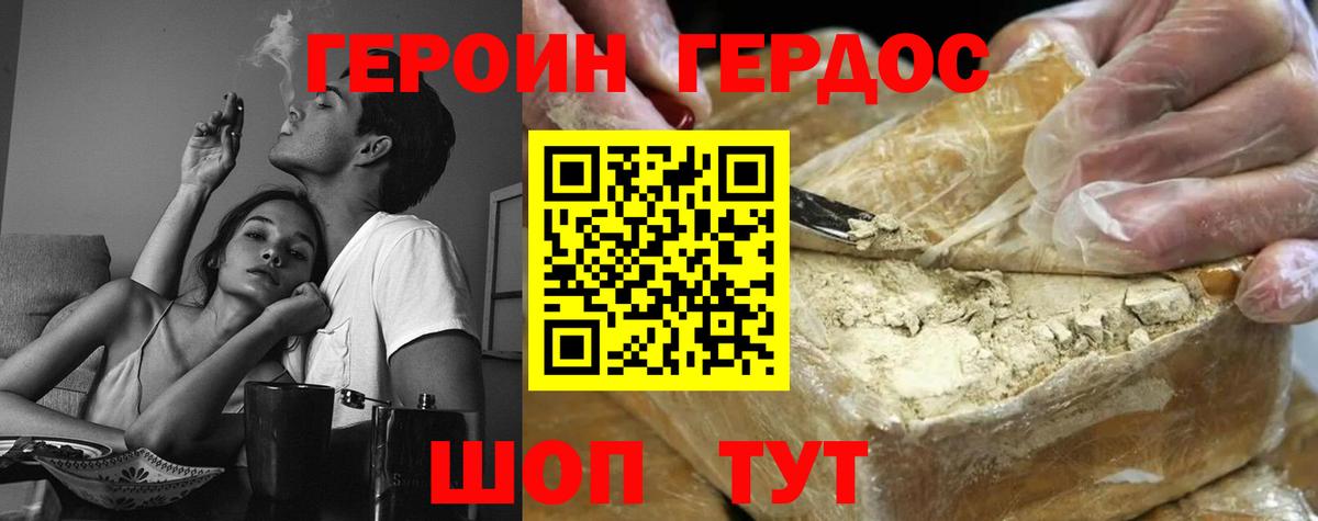 ГЕРОИН  Вход с VPN  Богданович  Героин Heroin 