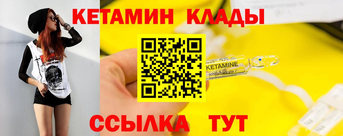 Кетамин ketamine Богданович