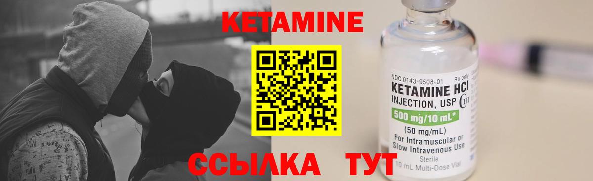 КЕТАМИН ketamine  Вход с VPN  Богданович  КЕТАМИН VHQ 