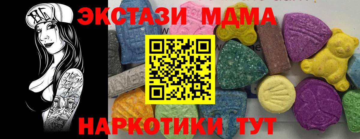 МДМА кристаллы Богданович