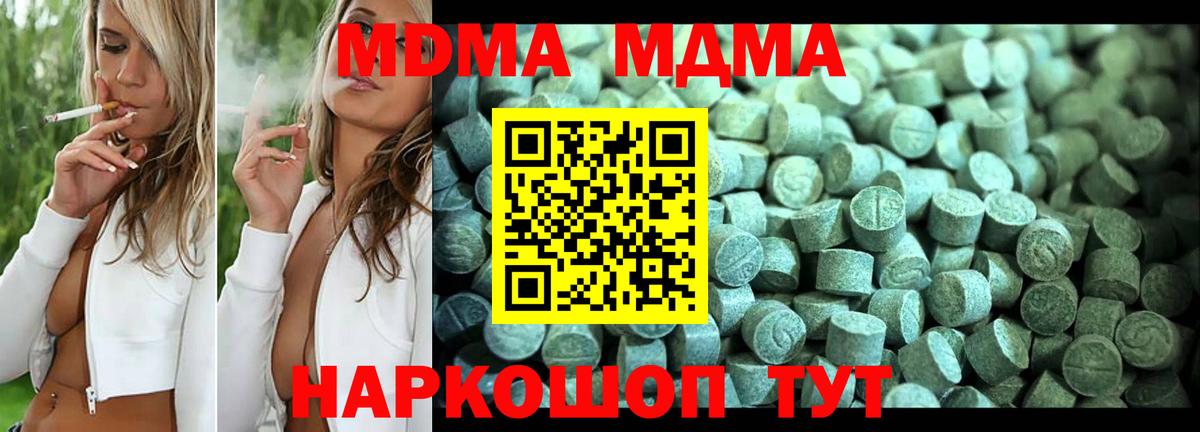 MDMA  Вход с VPN  МДМА кристаллы  Богданович  МДМА VHQ 