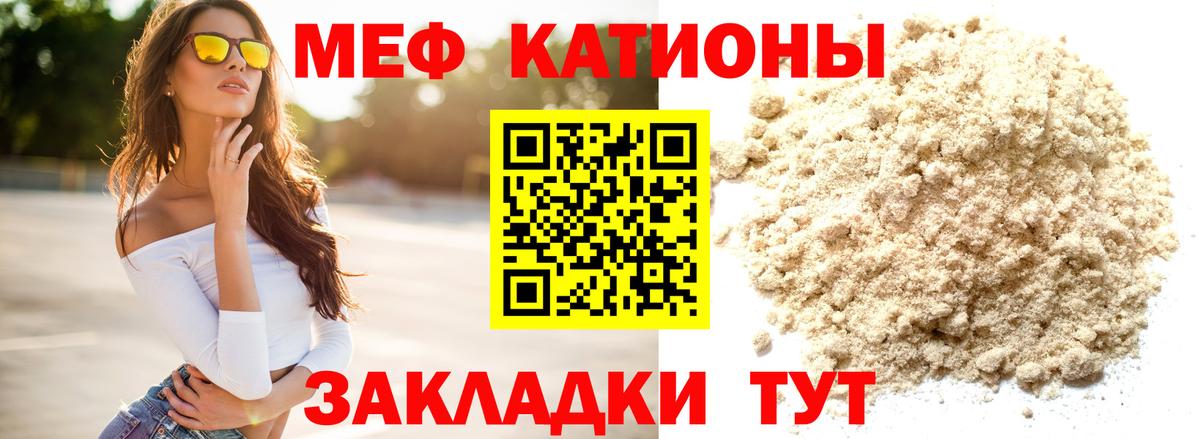 Богданович  МЯУ-МЯУ кристаллы  МЕФ  ссылка на мегу ссылки  Вход с VPN 