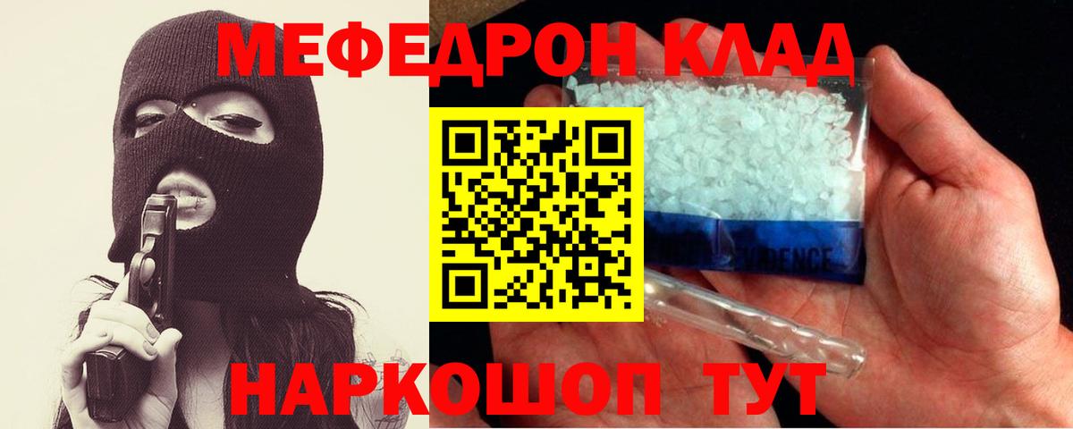 Мефедрон  Богданович