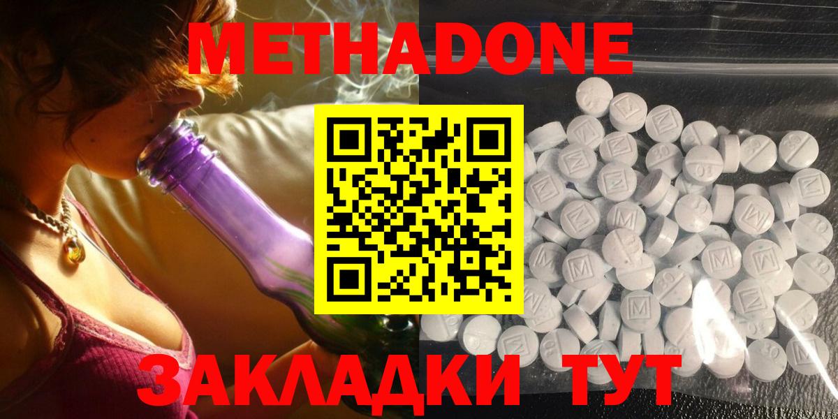 гидра онион  МЕТАДОН мёд  Вход с VPN  Богданович  МЕТАДОН кристалл 