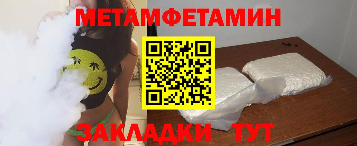 Метамфетамин мет  Вход с VPN  Богданович 