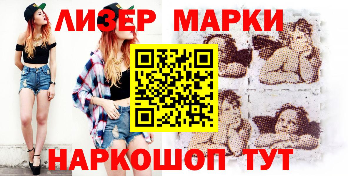 Марки NBOMe 1500мкг Богданович