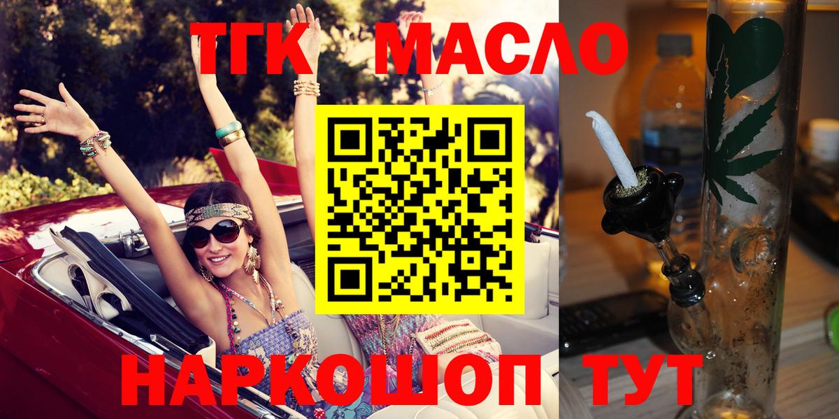 Дистиллят ТГК THC oil  Дистиллят ТГК жижа  Богданович  Вход с VPN 