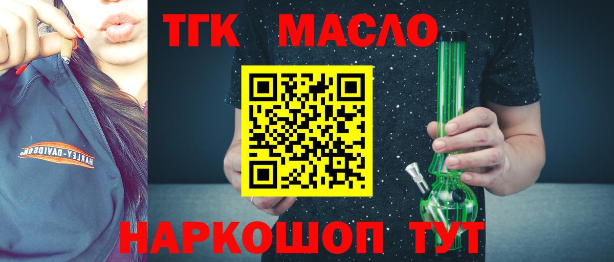 Дистиллят ТГК вейп с тгк Богданович